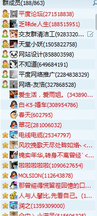 平度论坛的1000人QQ群【平度交友娱乐群 183828126】