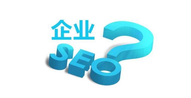 SEO实战|企业SEO网站快速提升排名优化方案
