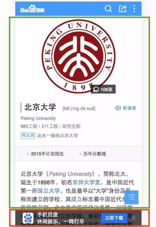 以下是百度可以接受的、用户体验合格的移动页面举例：