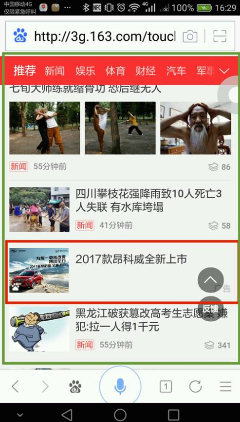 以下是百度可以接受的、用户体验合格的移动页面举例：