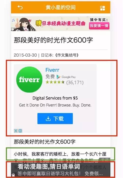 由于广告总体占比较大，被百度视为用户体验不合格