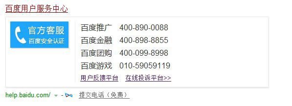 如何24小时清除百度上一切负面信息?