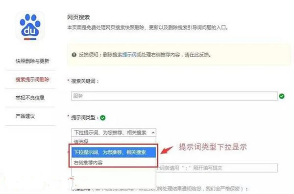 根据负面信息出现的位置来选择提示词类型