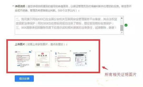 免费删除百度负面信息的方法?
