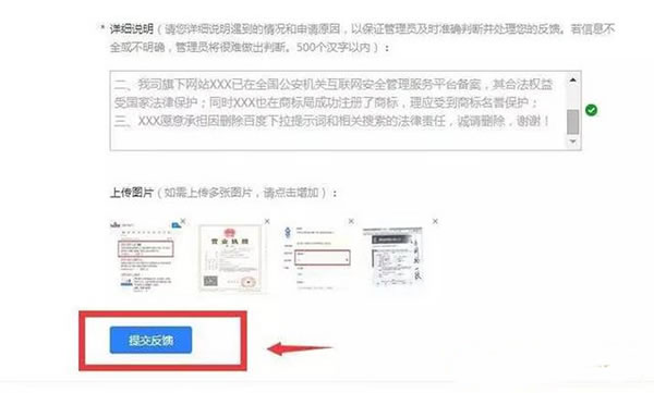 免费删除百度负面信息的方法?