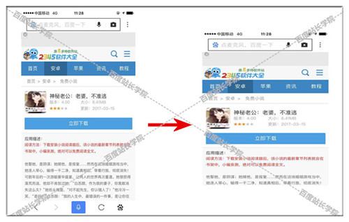 标题描述为小说下载，但是下载下来的却是APP。