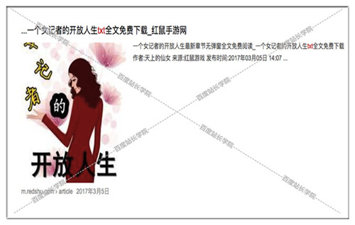 标题描述为小说下载，但是下载下来的却是APP。