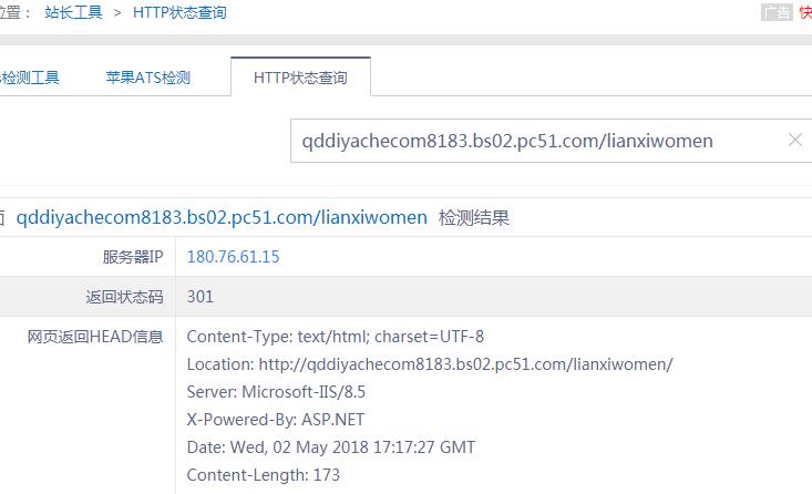 （终级301）彻底屏蔽已收录的不需要的二级域名(主机自带域名)有效方法