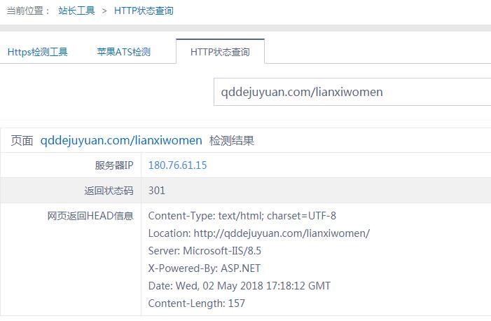 （终级301）彻底屏蔽已收录的不需要的二级域名(主机自带域名)有效方法