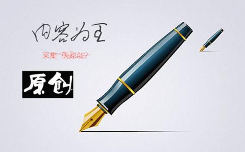 坚持更新内容优异的文章，抢占关键词