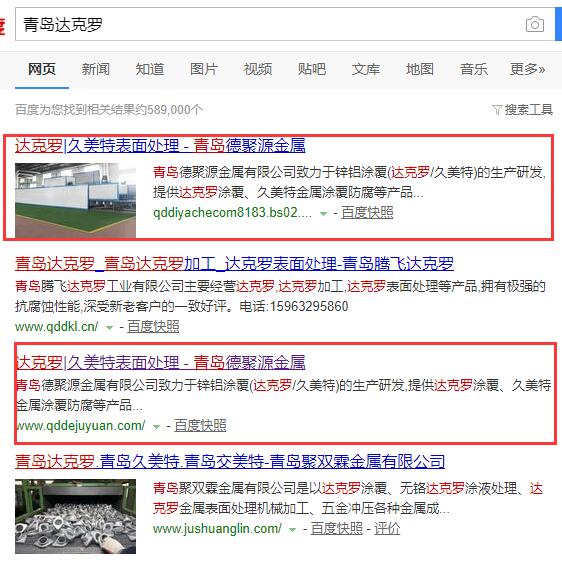最近友浩一客户反映其网站被列为危险网站