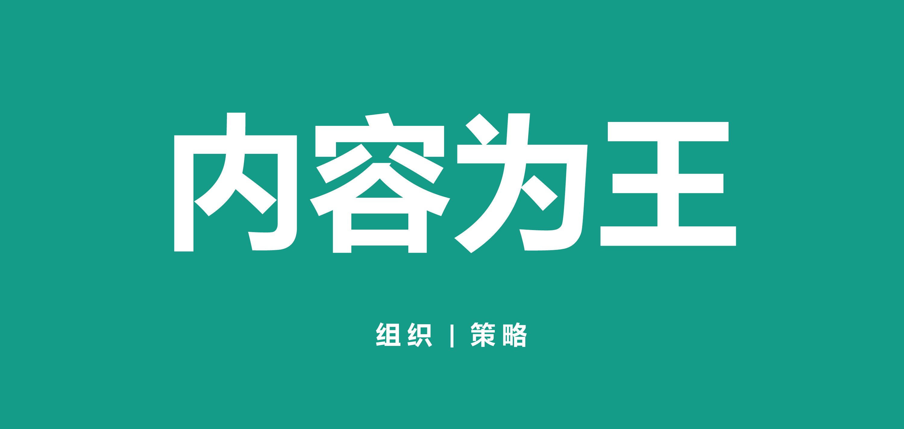 什么网站内容容易被百度判断优质内容？