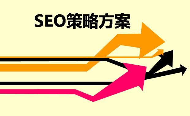 SEO优化的策略，你知道多少？