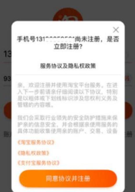 如何参加2018年手机淘宝拉新活动，淘宝口令红包如何领取？
