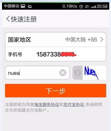 如何参加2018年手机淘宝拉新活动，淘宝口令红包如何领取？