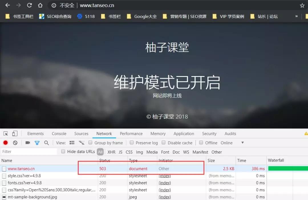 网站服务器返回503状态码