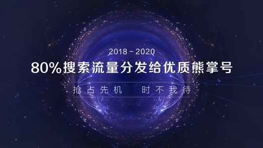 百度熊掌号优化与改造